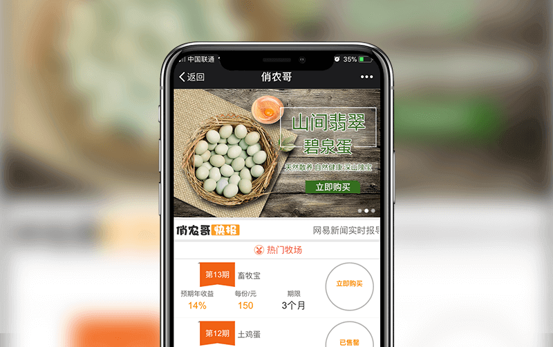 农业电商系统-逸码科技实现案例