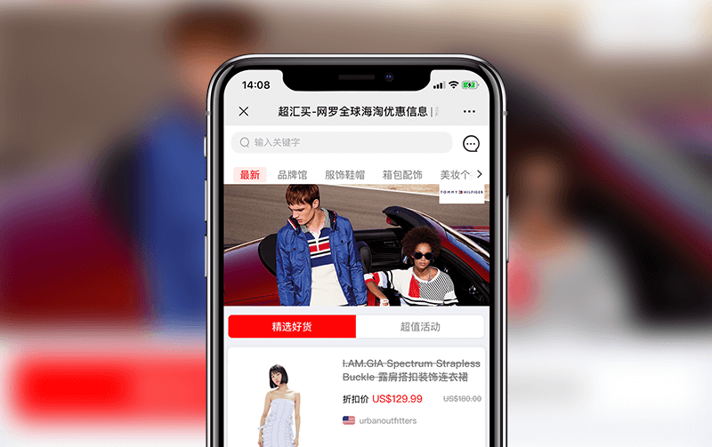 微信代购系统-逸码科技实现案例